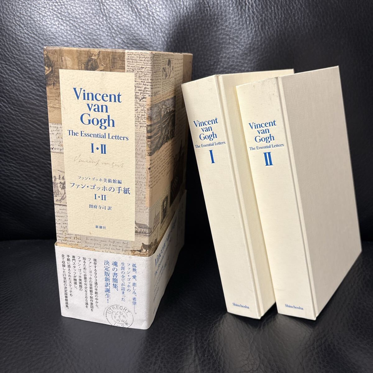 ファン・ゴッホの手紙 1・2 V．ゴッホ 著 ファン・ゴッホ美術館