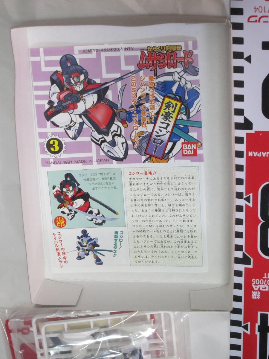 BANDAI バンダイ からくり剣豪伝ムサシロード 販売済み 3 剣豪