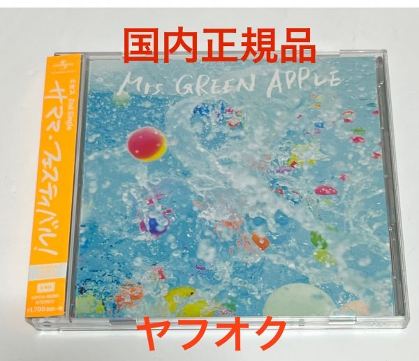 国内正規品 美品】 Mrs GREEN APPLE サママ・フェスティバル 初回限定