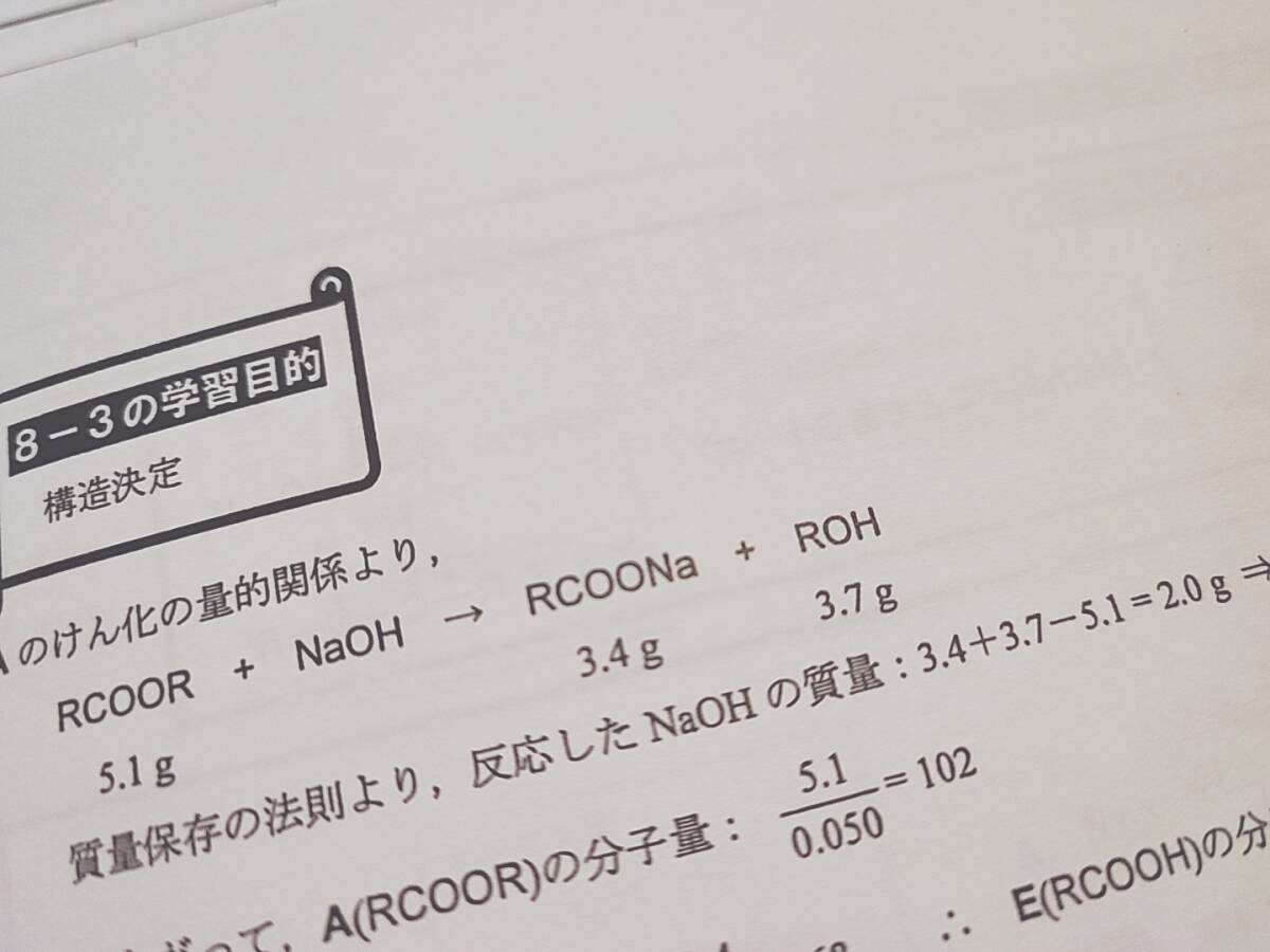 河合塾 22年度通期 大西先生 化学T①② テキスト・講義プリント フル
