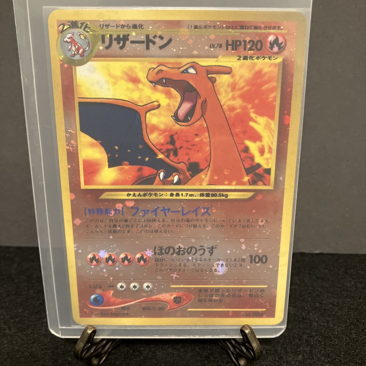 PSA10 リザードン 旧裏 プレミアムファイル2 プロモ #006 ポケカ PSA10