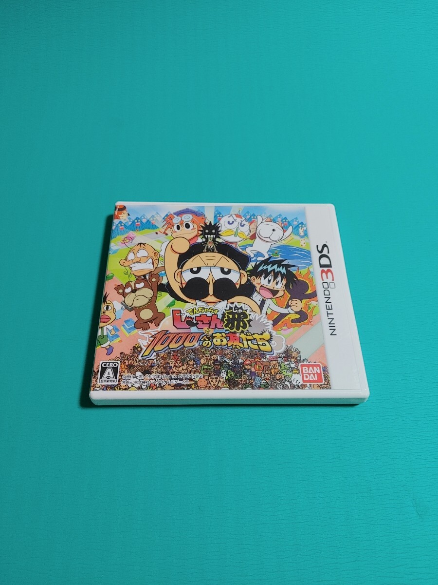 3DSソフト でんじゃらすじーさんと1000人のお友だち邪｜Yahoo!フリマ