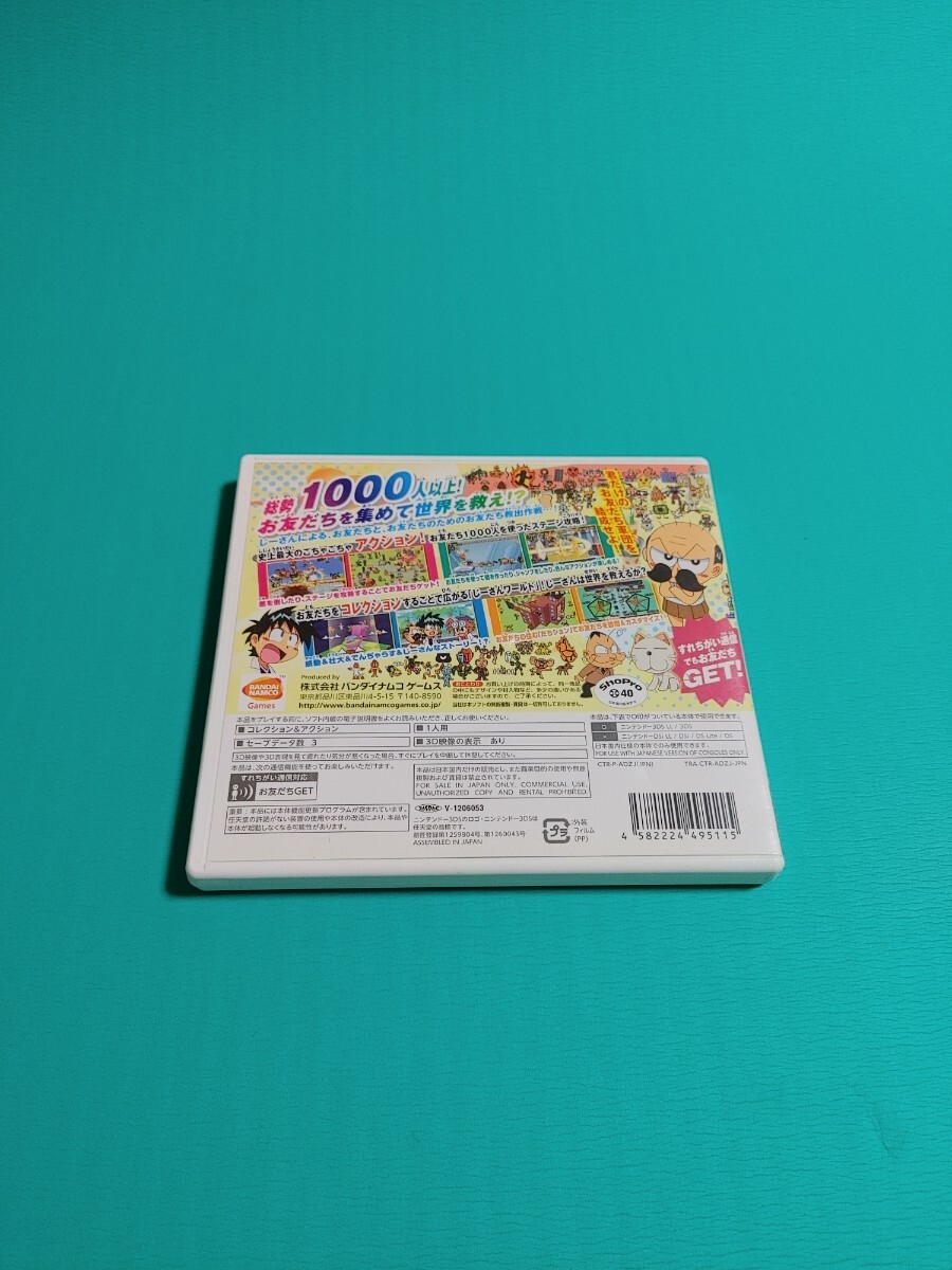 3DSソフト でんじゃらすじーさんと1000人のお友だち邪｜Yahoo!フリマ
