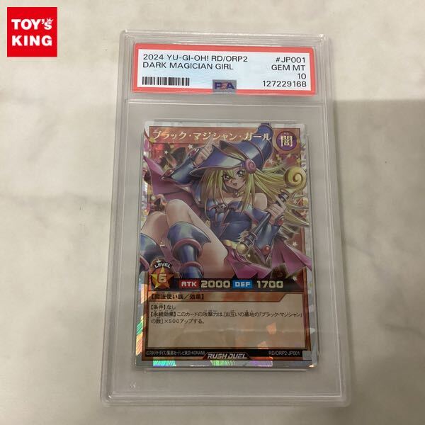 Yahoo!オークション - 1円〜 PSA10 遊戯王 RUSH DUEL RD/ORP2-JP001 ブ