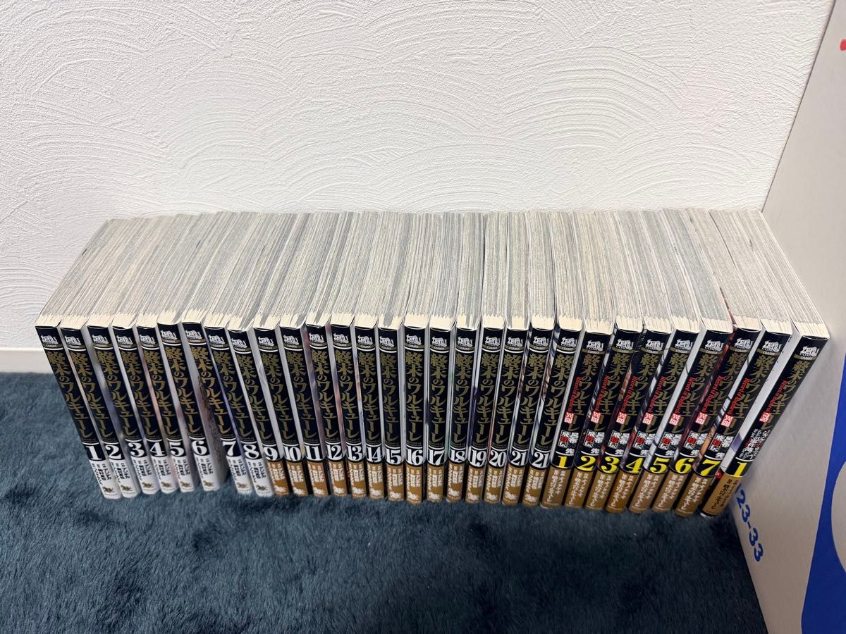 終末のワルキューレ1〜21巻 +スピンオフ1〜7巻+α｜Yahoo!フリマ（旧