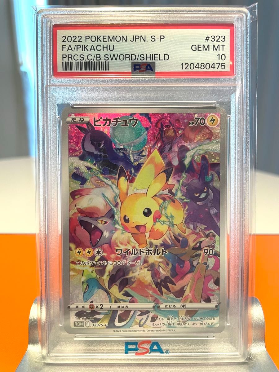 ポケモンカード プレシャスコレクターボックス ピカチュウ PSA10