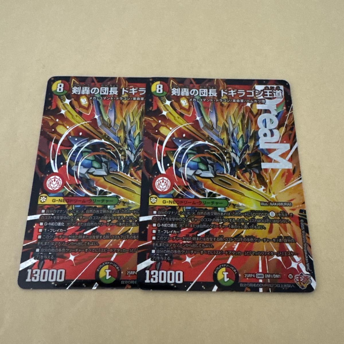 DM デュエルマスターズ 剣轟の団長 ドギラゴン王道 ドギラゴンキング 2