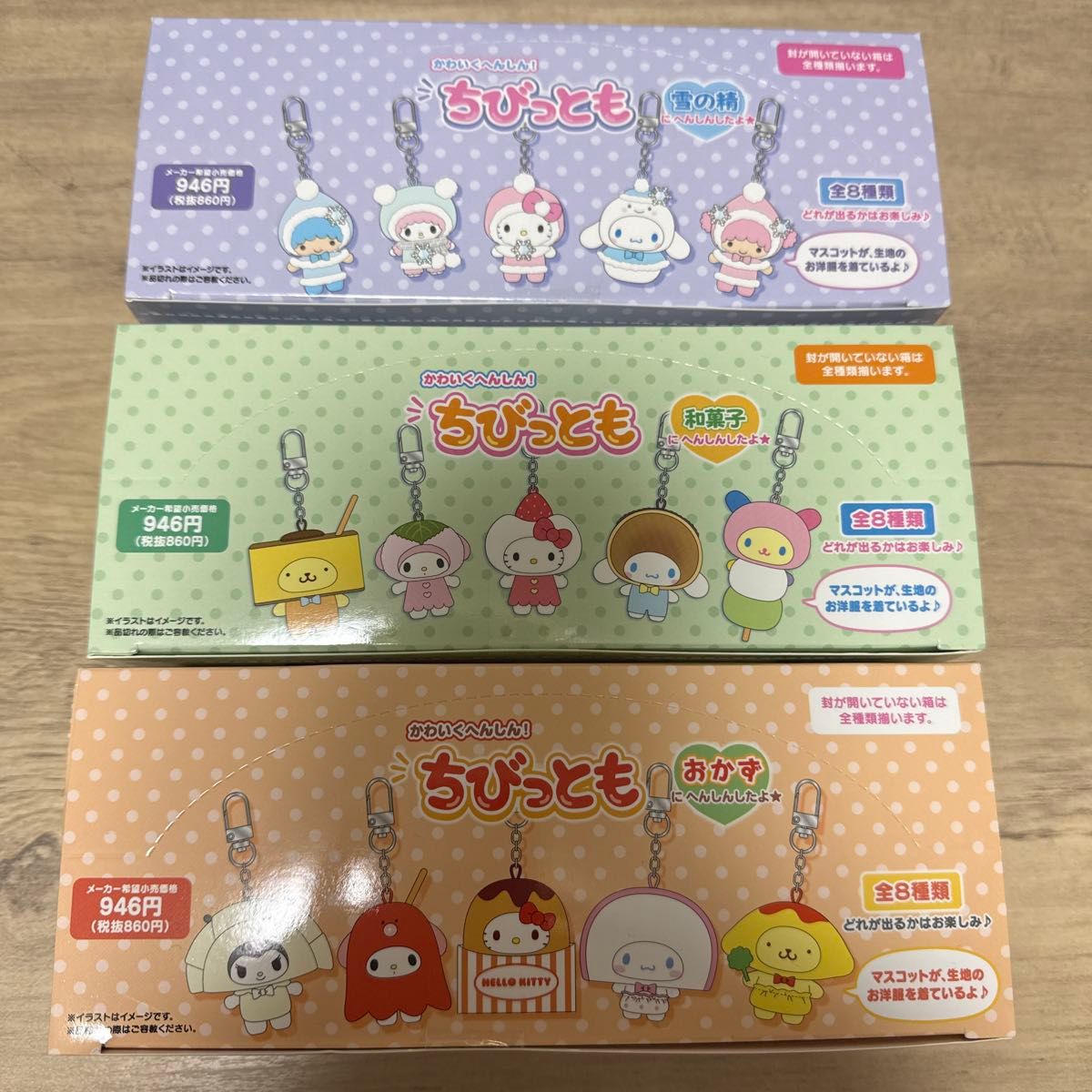 ちびっとも 雪の精 おかず 和菓子 コンプリートセット｜Yahoo!フリマ