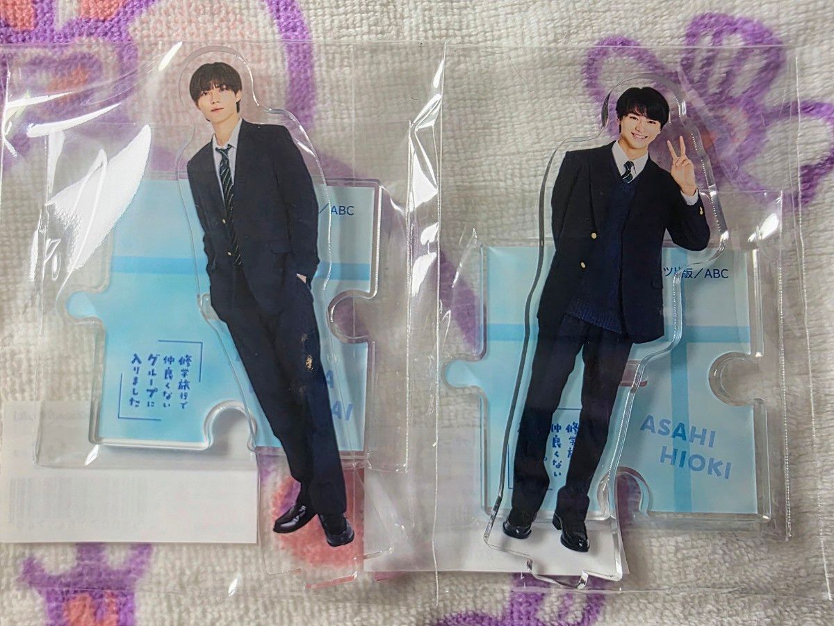 修仲 渡会 日置 アクスタ フライヤー BL 修学旅行で仲良くないグループ