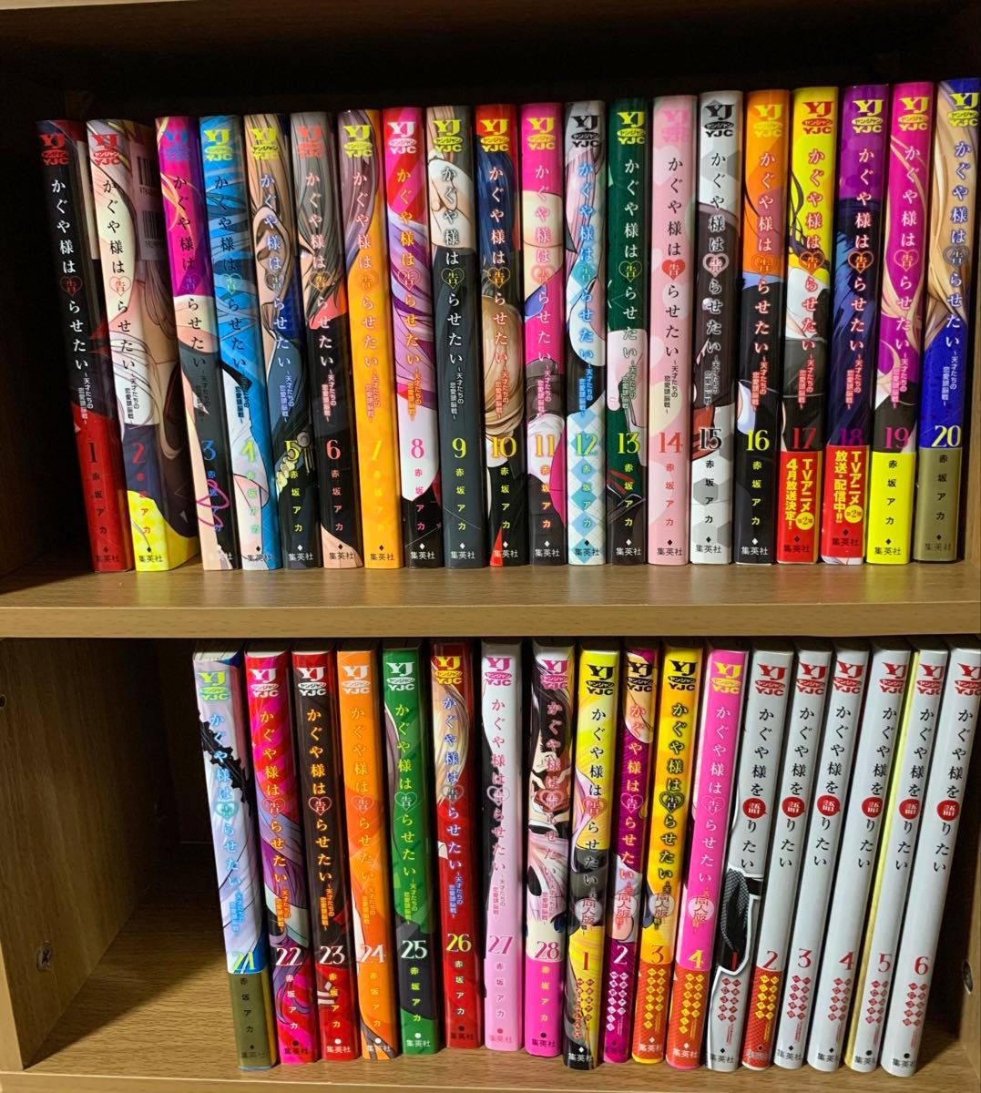 かぐや様は告らせたい 1-28巻 全巻セット 関連本10冊 計38冊セット 1巻