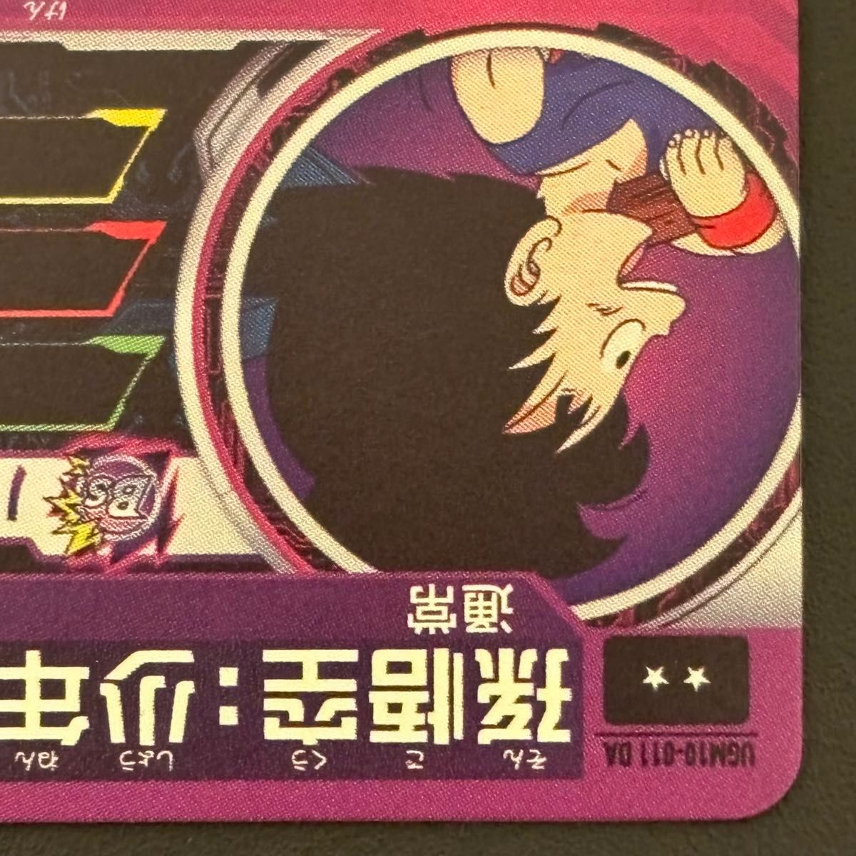 スーパードラゴンボールヒーローズ Ugm10-011 da 孫悟空:少年期