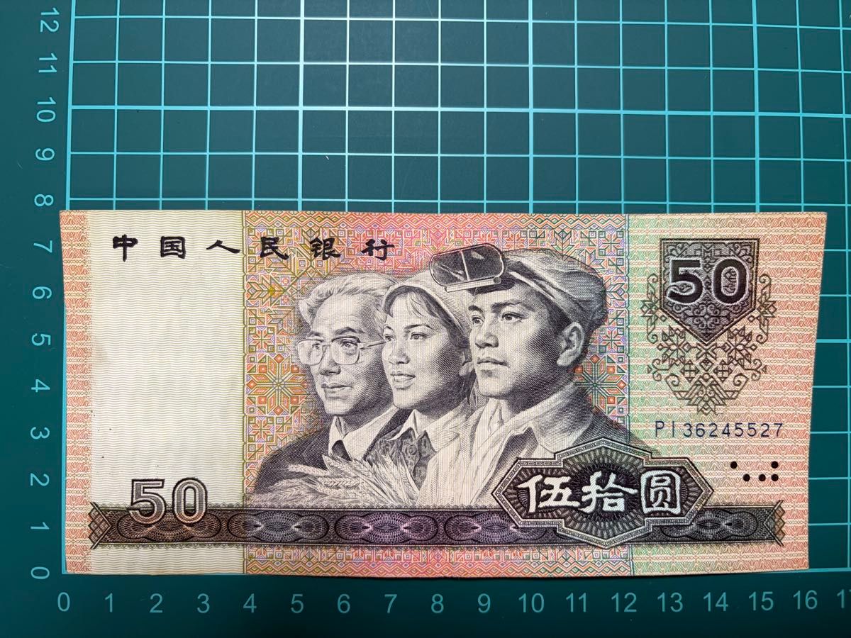 希少】中国旧紙幣6枚セット100元 50元 1角｜Yahoo!フリマ（旧PayPay