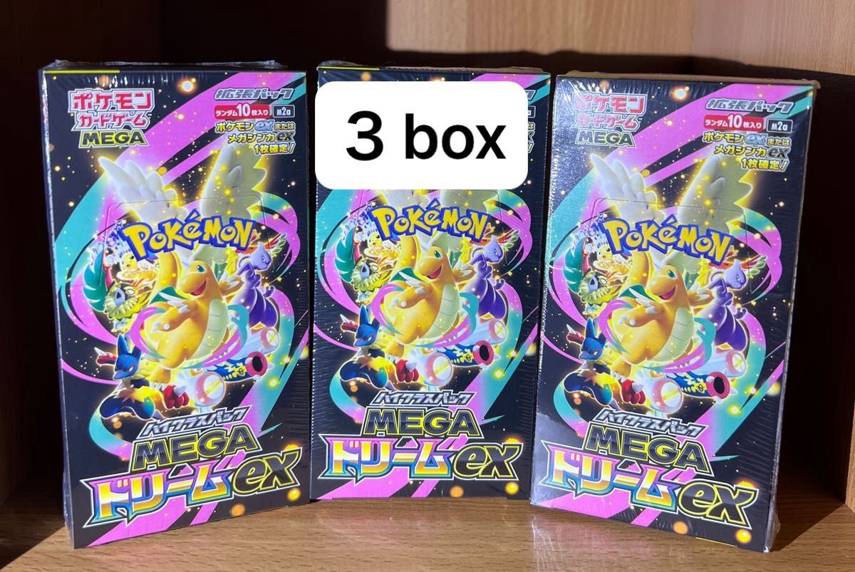MEGAドリームex 3BOXセット シュリンク付 ポケカ メガドリームex