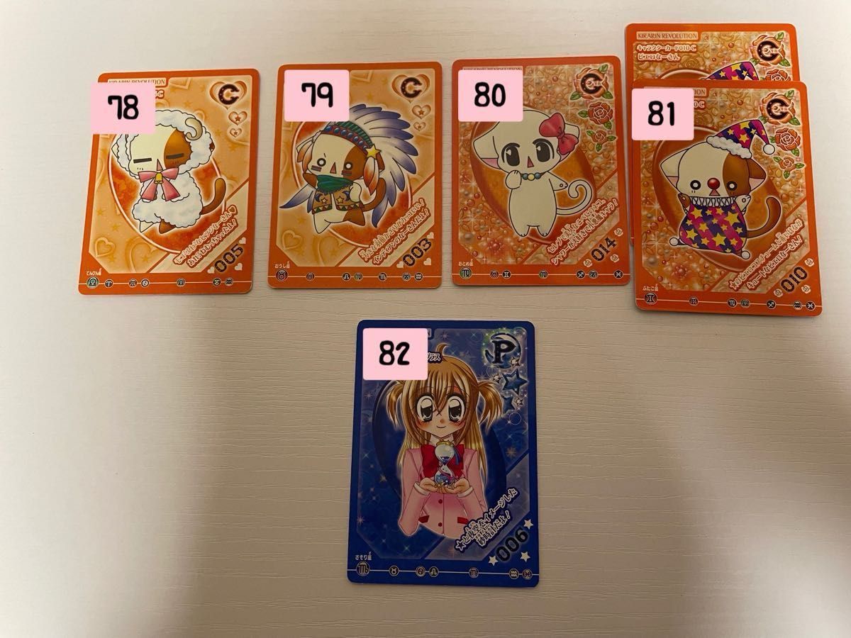 きらりんレボリューション カード【ハッピーアイドルライフ・クルキラ