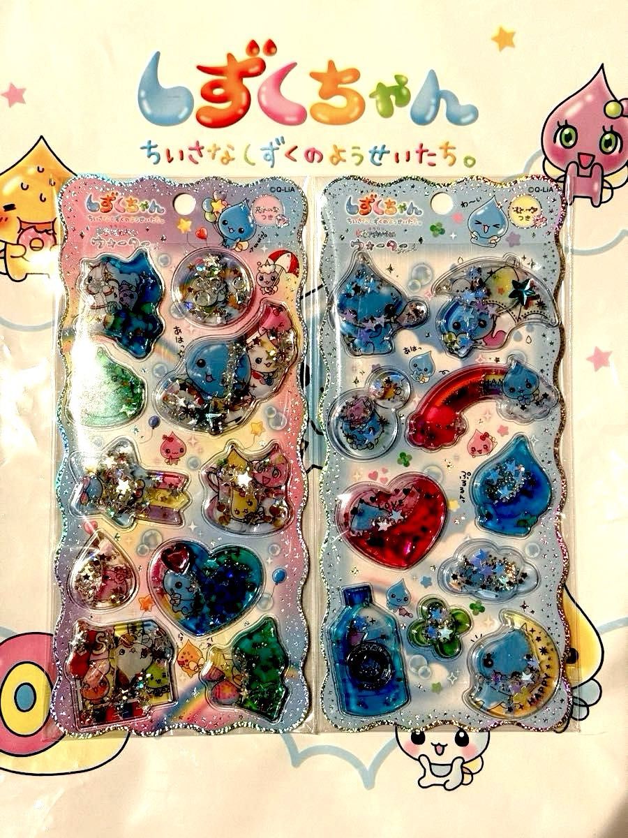 まとめ買い200円引き しずくちゃん ウォーターシール ポップアップ