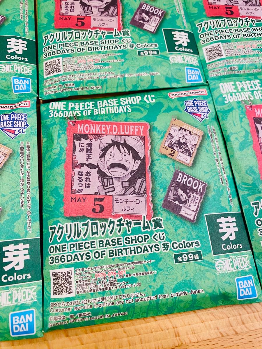 ワンピースベースショップくじ アクリルブロックチャーム 未開封10個 4