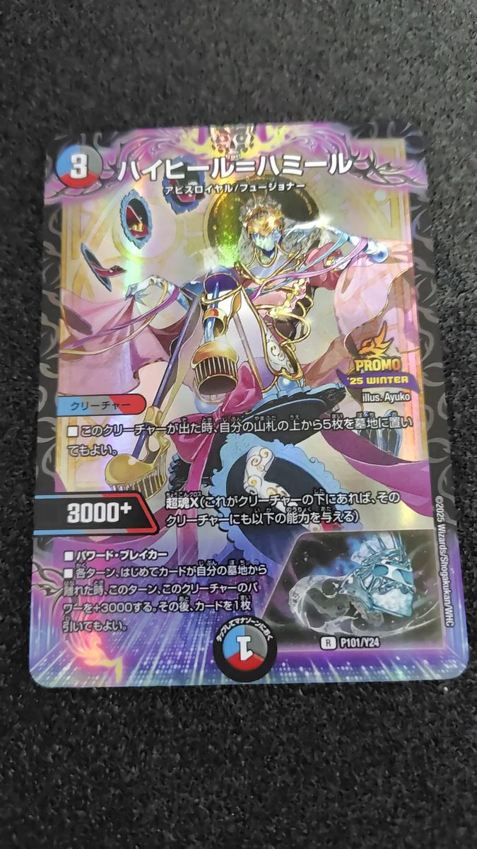 デュエルマスターズ まとめ売り｜Yahoo!フリマ（旧PayPayフリマ）