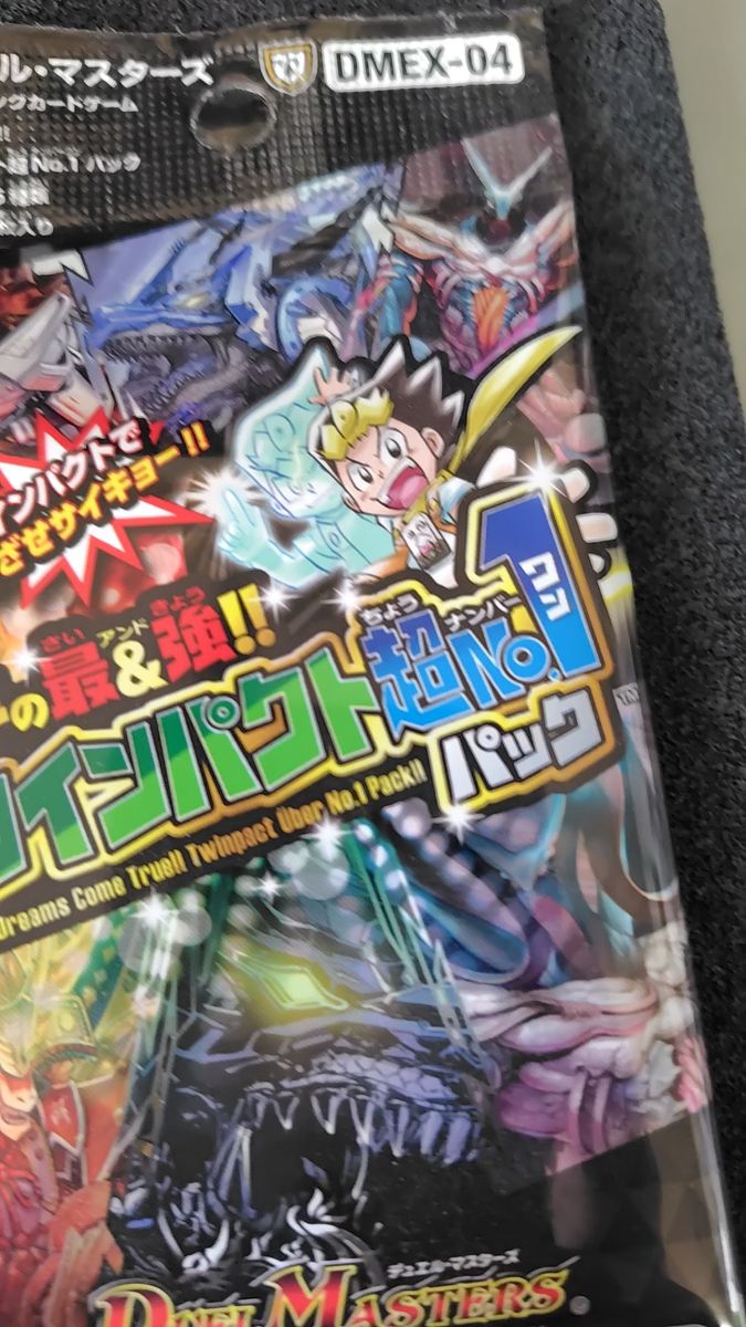 デュエルマスターズ DM27+1D 完全極神 パーフェクトヘヴン プラスワン