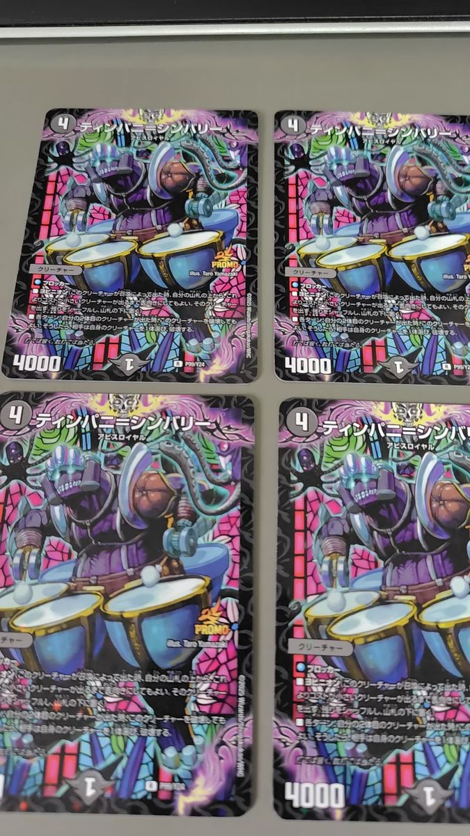 デュエルマスターズ プロモ 聖なるデュエ夜 邪神封印 2枚セット