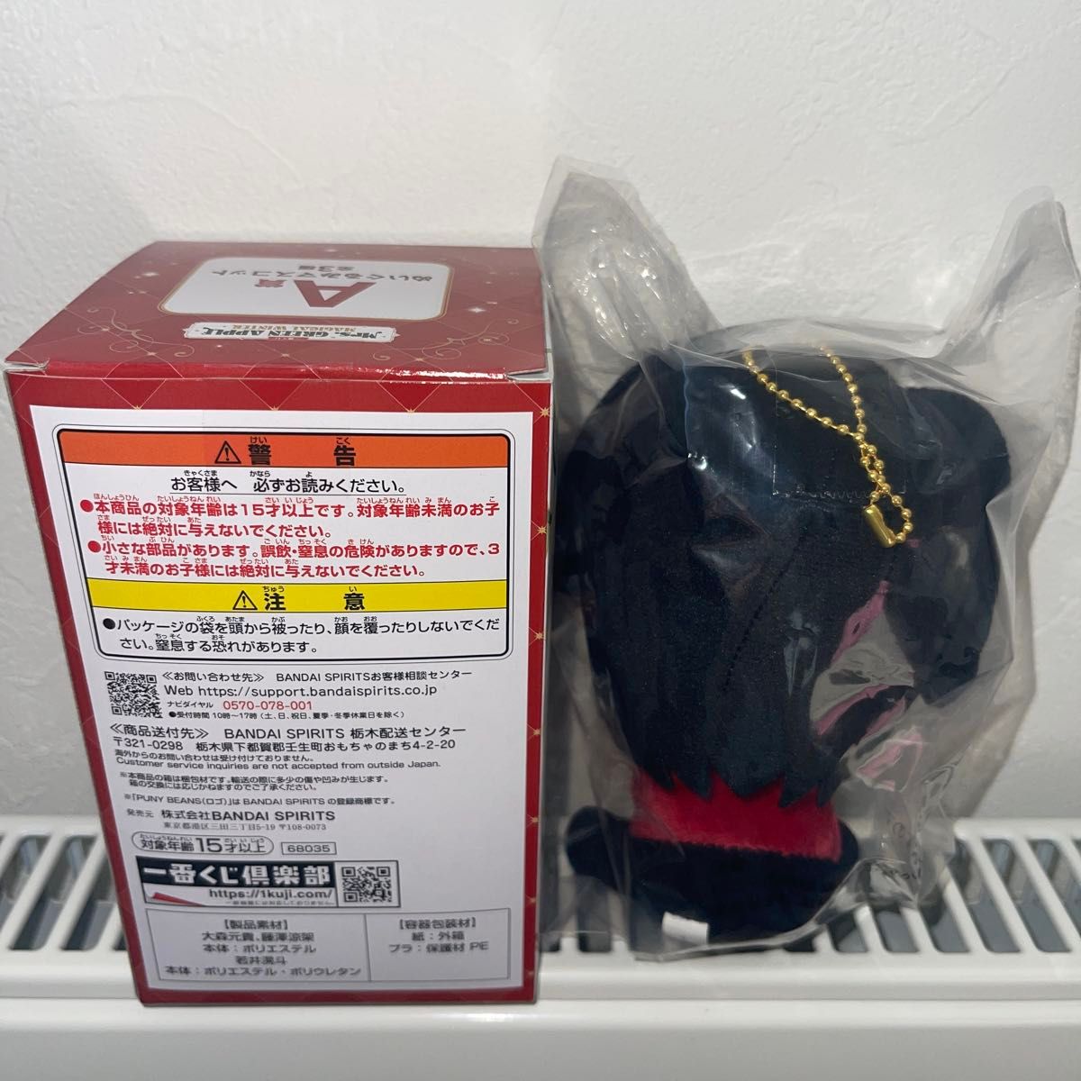 一番くじ Mrs GREEN APPLE A賞 ぬいぐるみマスコット 大森元貴｜Yahoo