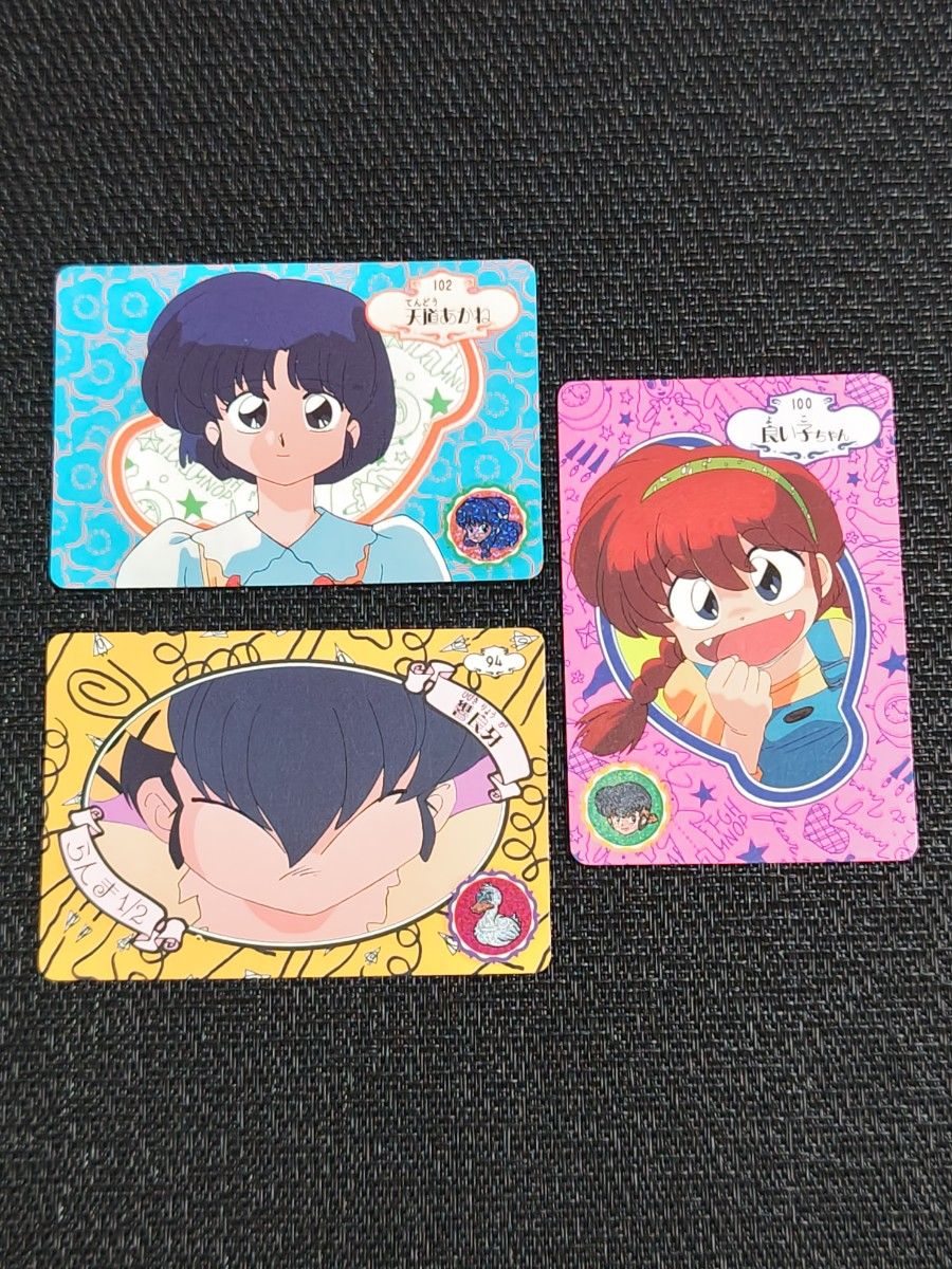 1991年製 らんま1/2 カードダス 3枚 セット｜Yahoo!フリマ（旧PayPay
