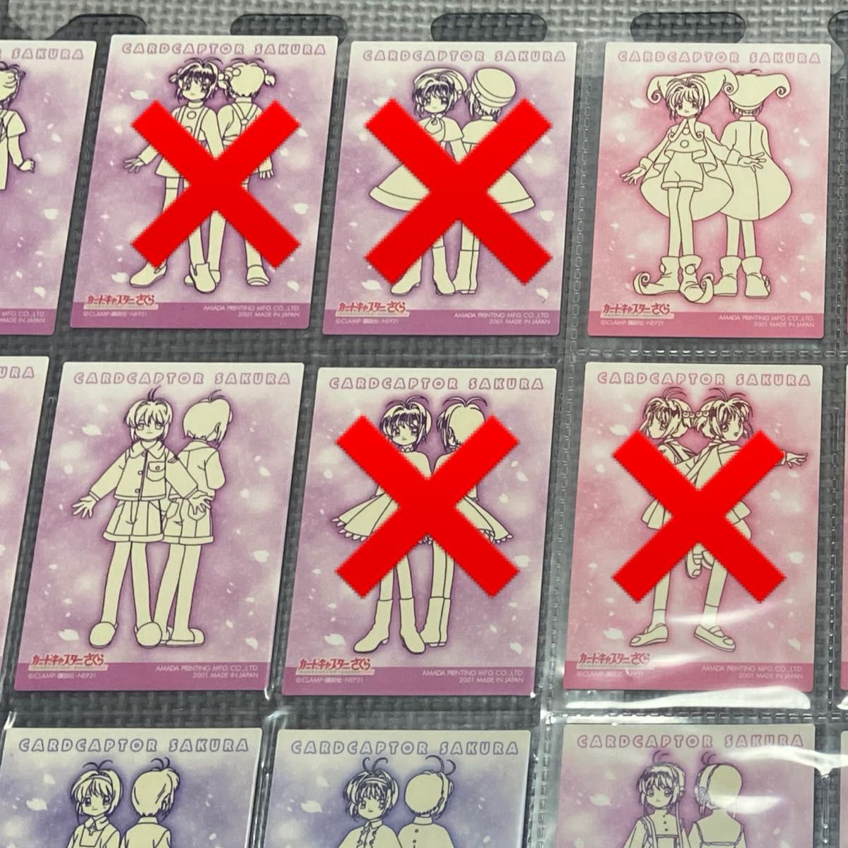 カードキャプター さくら エッチングカードコレクション No．91 107
