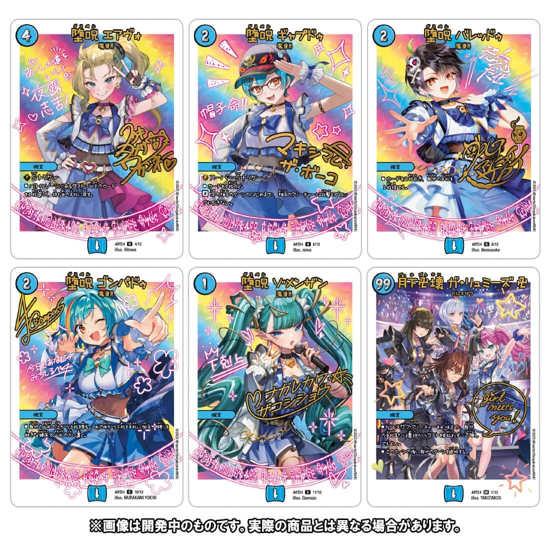 DMART-24S デュエル・マスターズTCG 神アート 魔法少女アイドル「Girl