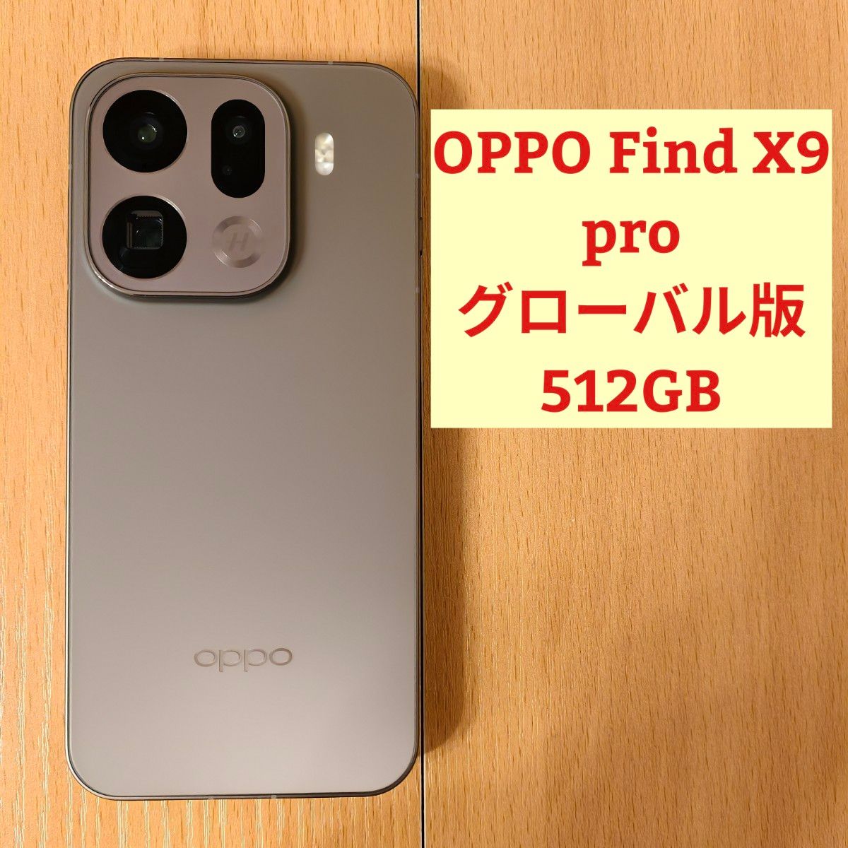 OPPO Find X9 pro グローバル版 16GB/512GB｜Yahoo!フリマ（旧PayPay