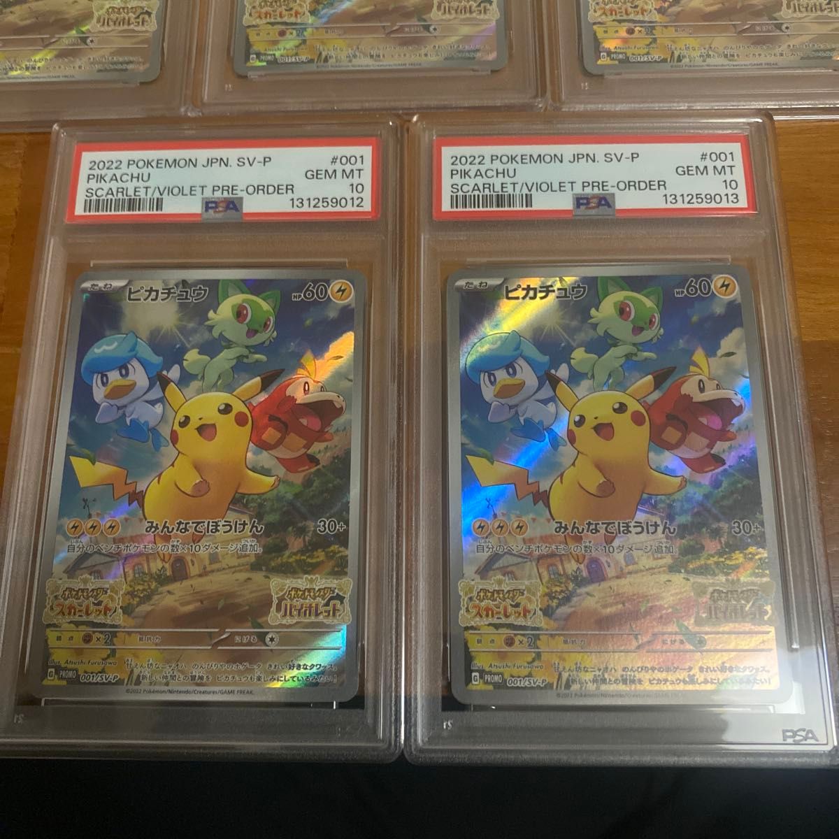 PSA10 ポケモンカード ピカチュウ SV-P プロモ 001/SV-P 5枚セット 連