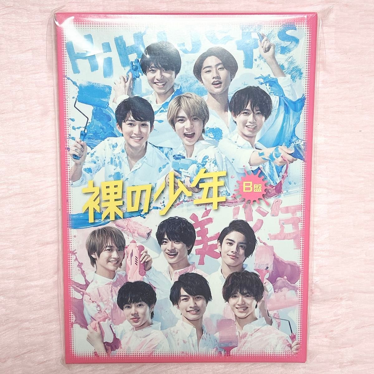 裸の少年 B盤 HiHi Jets 美少年 DVD 『パパママ一番 裸 の少年夏祭り