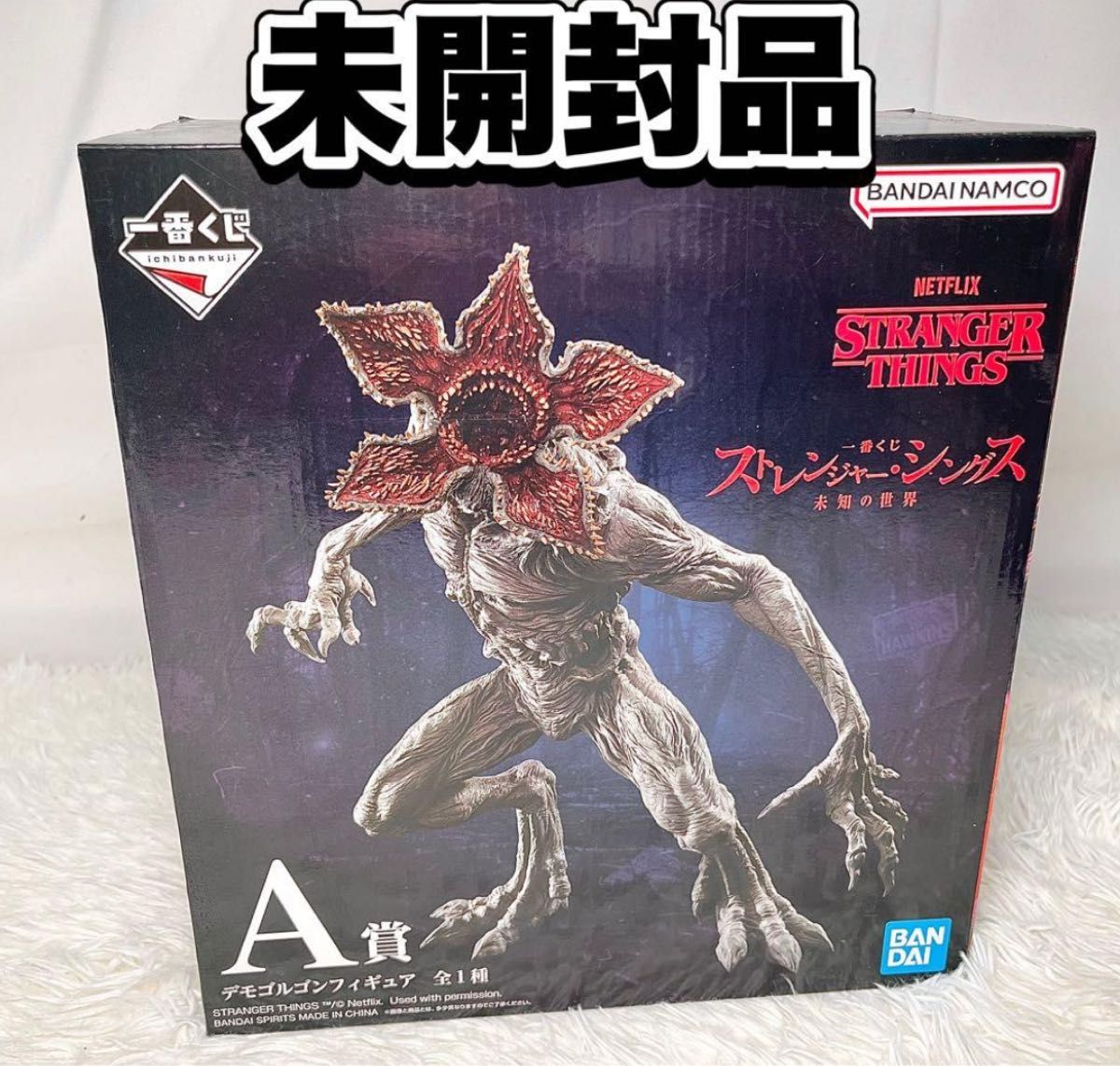 ストレンジャーシングス一番くじ A賞デモゴルゴンフィギュア｜Yahoo
