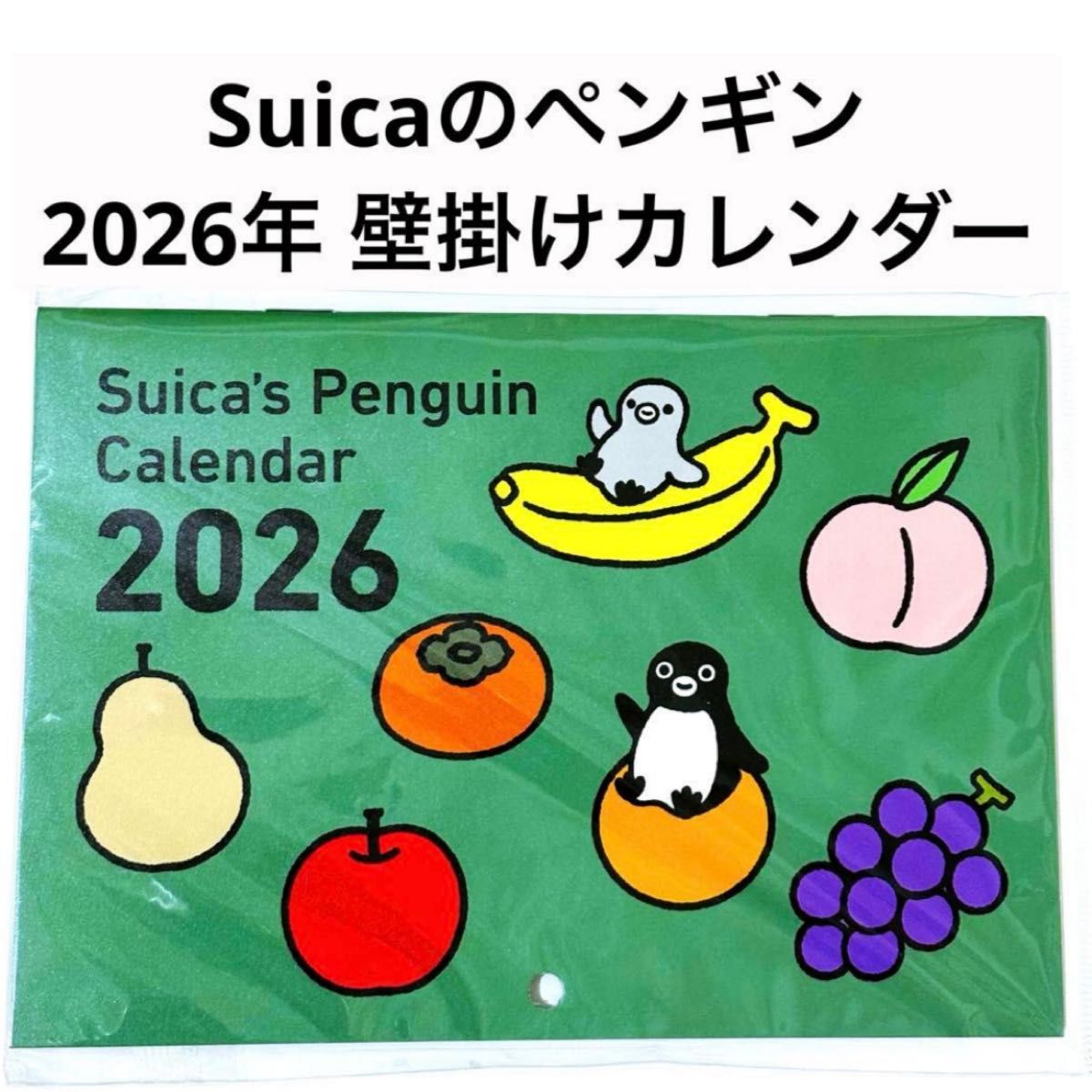 新品未使用】Suicaのペンギン 2026年 壁掛けカレンダー / スイカ さか