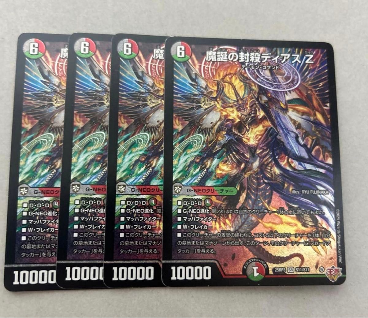 デュエマ ディアスz 4枚 デュエルマスターズ 魔誕の封殺ディアスZ 4枚｜