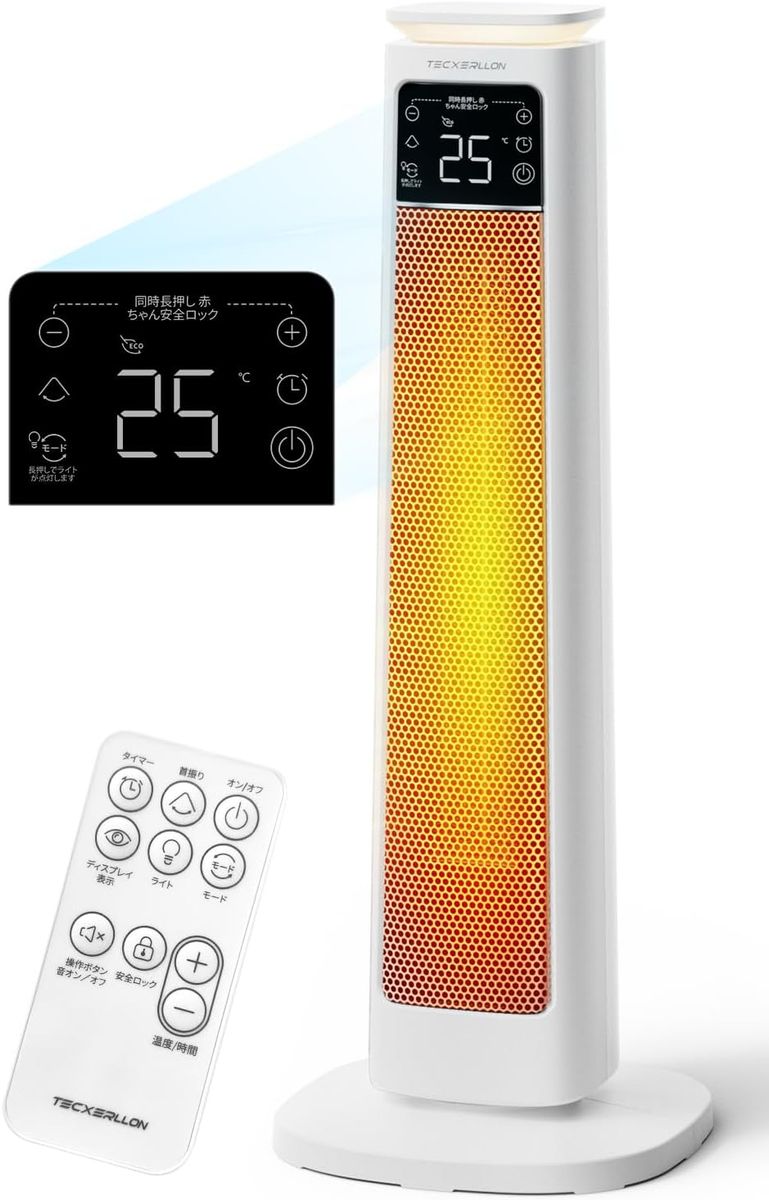 セラミックヒーター 1200W【1秒速暖】3段階温度調整 左右首振 8畳〜16