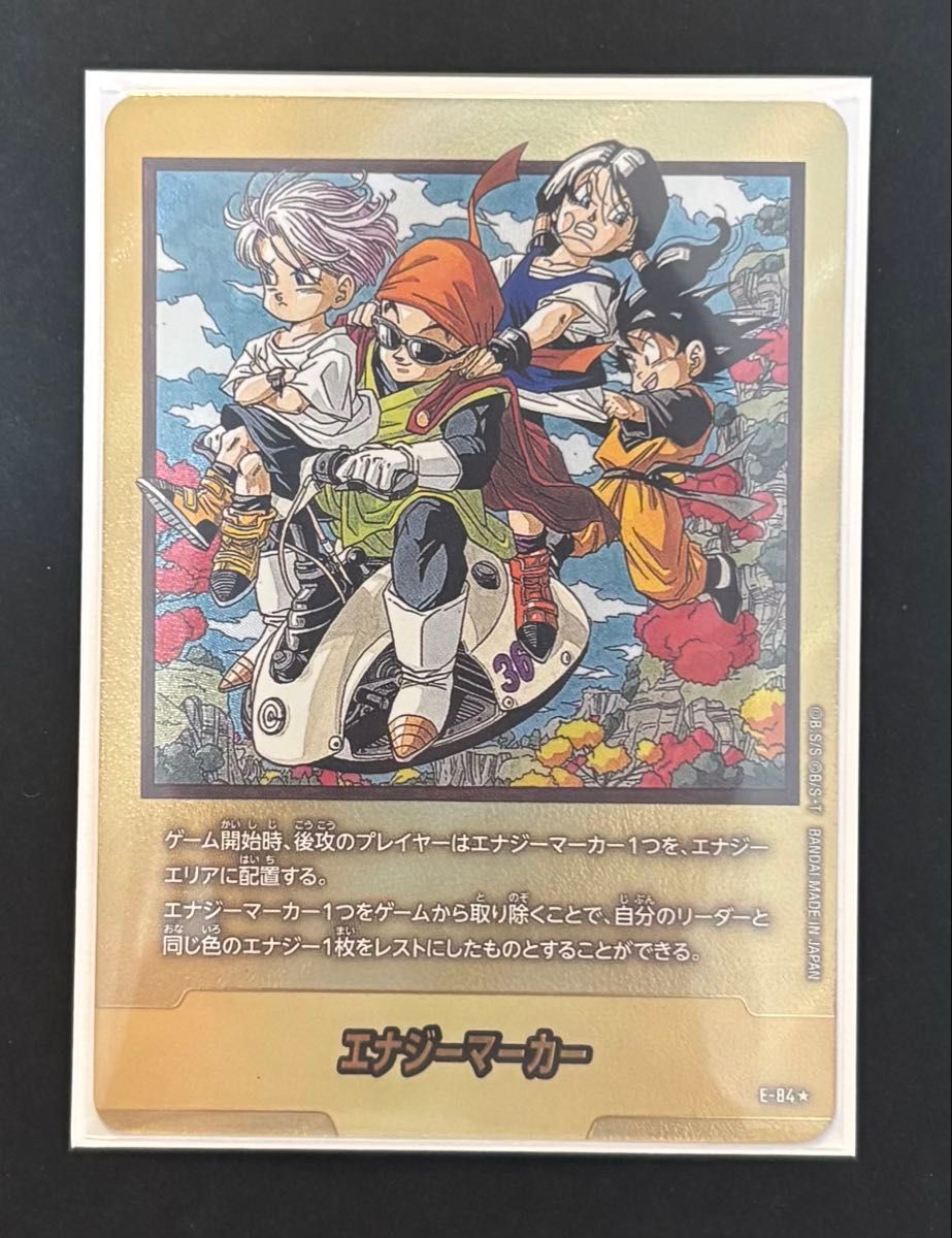 エナジーマーカー 金 36巻 ドラゴンボールカード マンガブースター