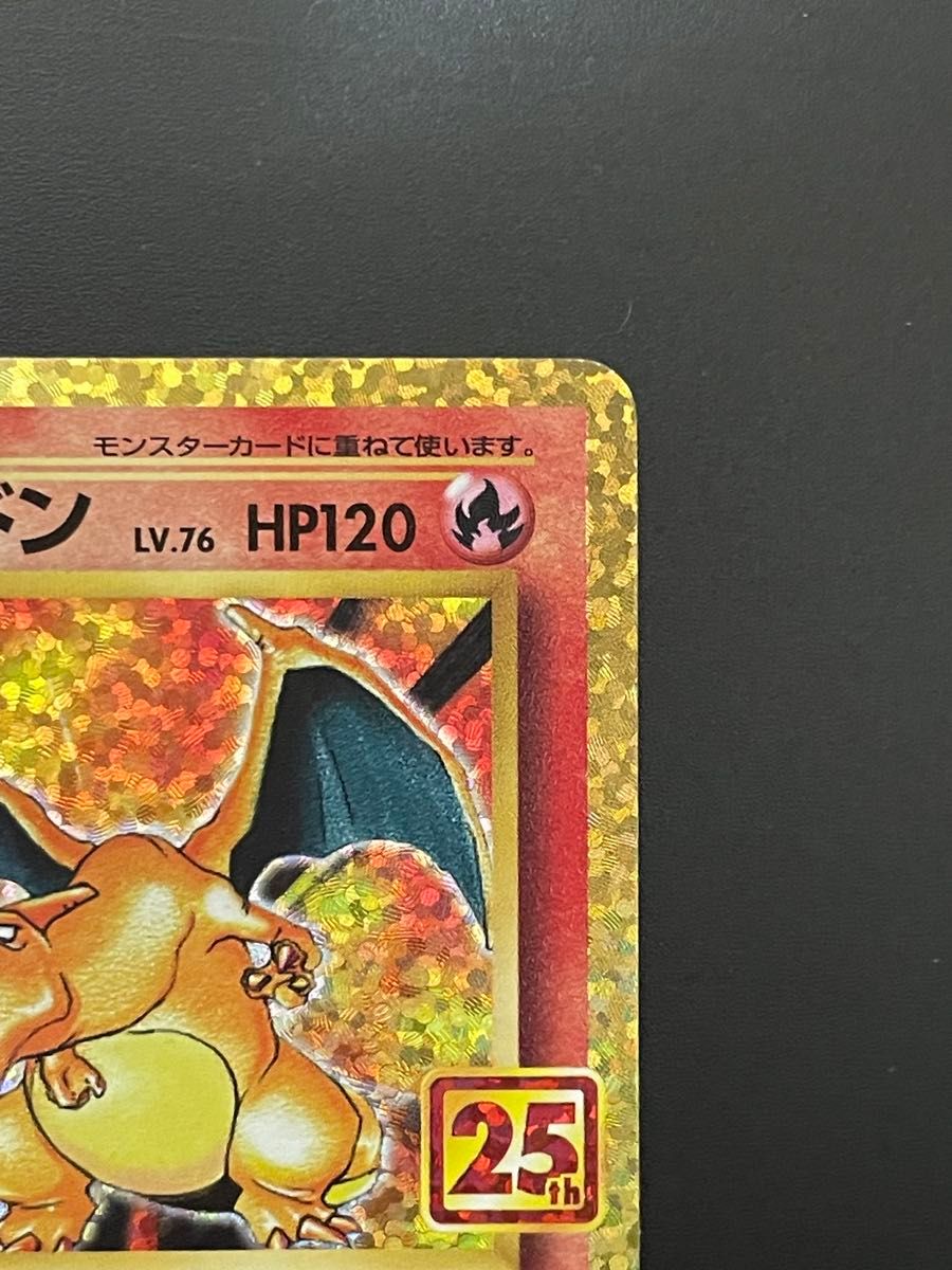 ポケモンカード リザードン 25th プロモ S8a-P 001/025｜Yahoo!フリマ