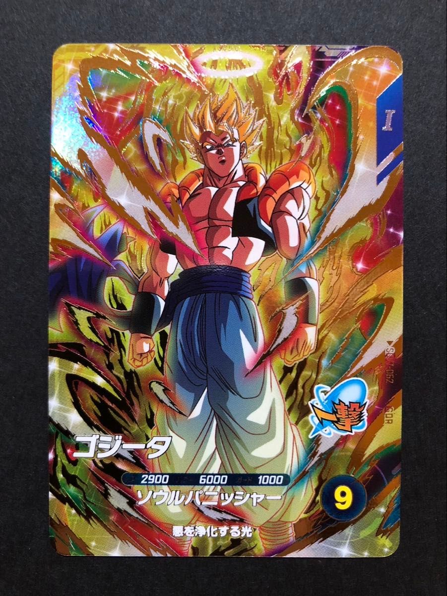 ドラゴンボールスーパーダイバーズ 7弾 ゴジータ SDV7-062 GDR｜Yahoo