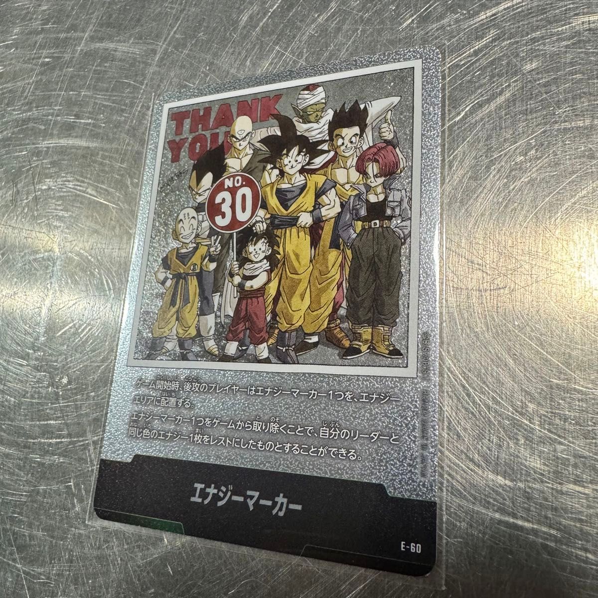 ドラゴンボール フュージョンワールド エナジーマーカー E-60 マンガ