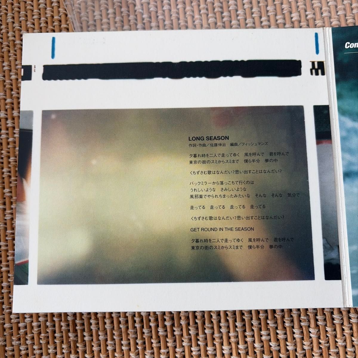 初回紙ジャケット仕様 フィッシュマンズ ロングシーズン Fishmans long