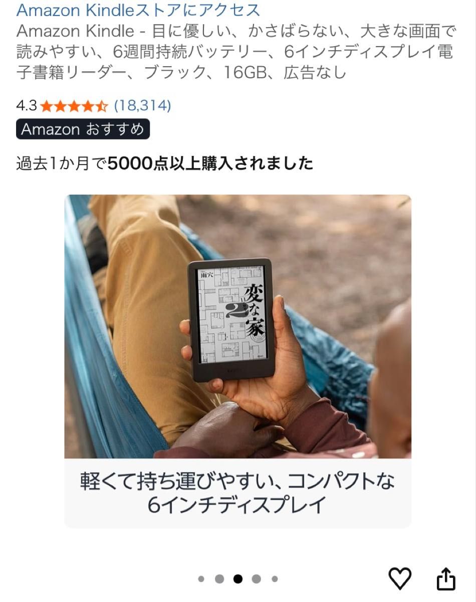 Kindle 第11世代 16GB 広告なし2022年モデル 電子書籍リーダー｜Yahoo