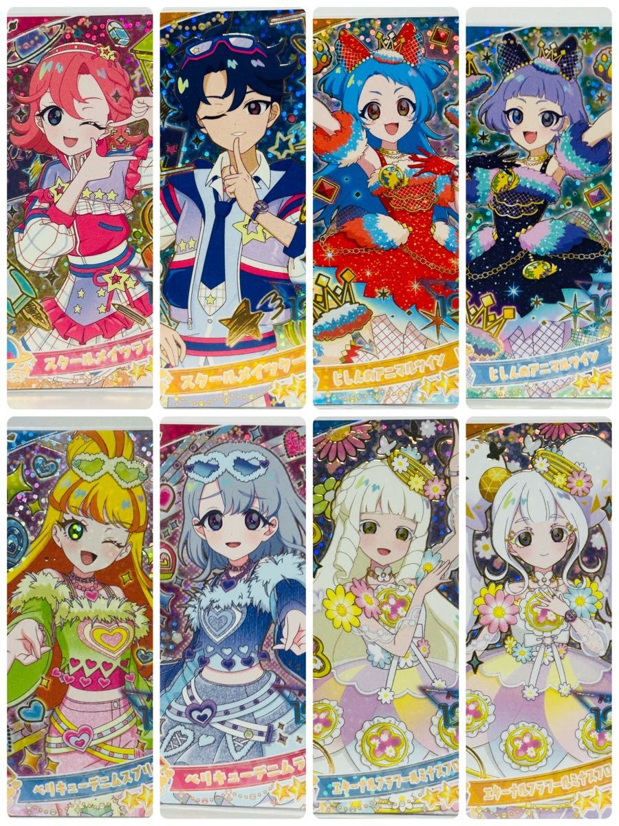 ひみつのアイプリ 星4 アイプリカード リング5弾 コンプ｜Yahoo!フリマ