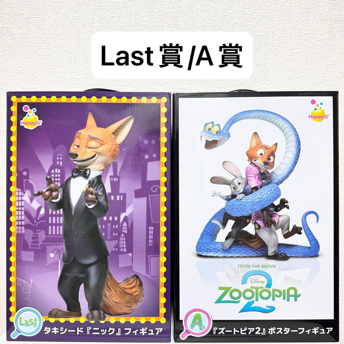 新品】 ズートピア2 Happyくじ Last賞 ニック タキシード フィギュア