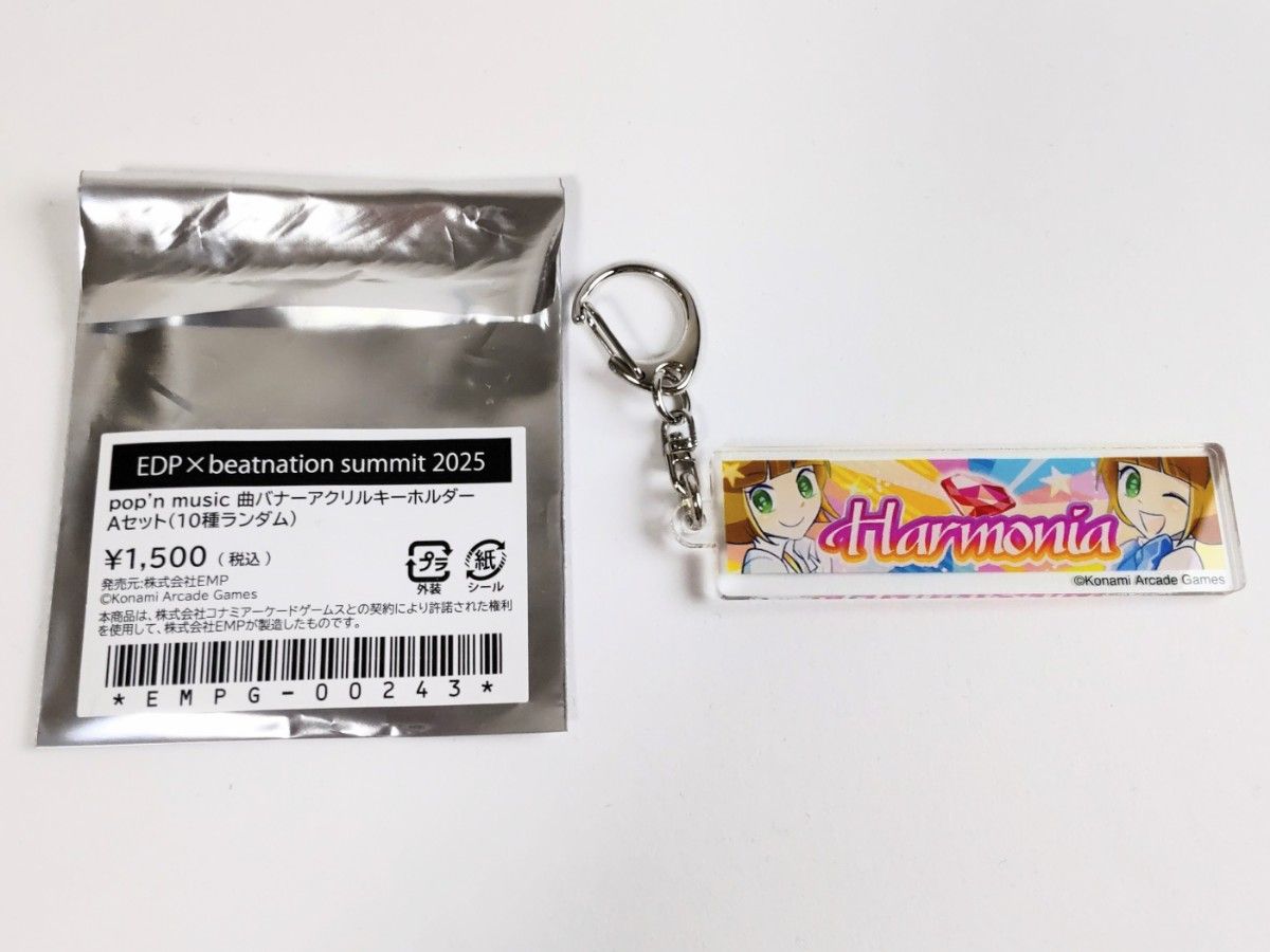 pop'n music 曲バナーアクリルキーホルダー ワールドツアー
