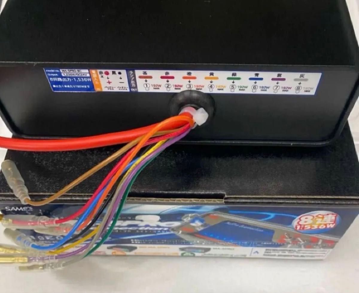 新品 8連用マーカーリレー【MA-5PRO-8Connection】サムズ (マーゴプロ8