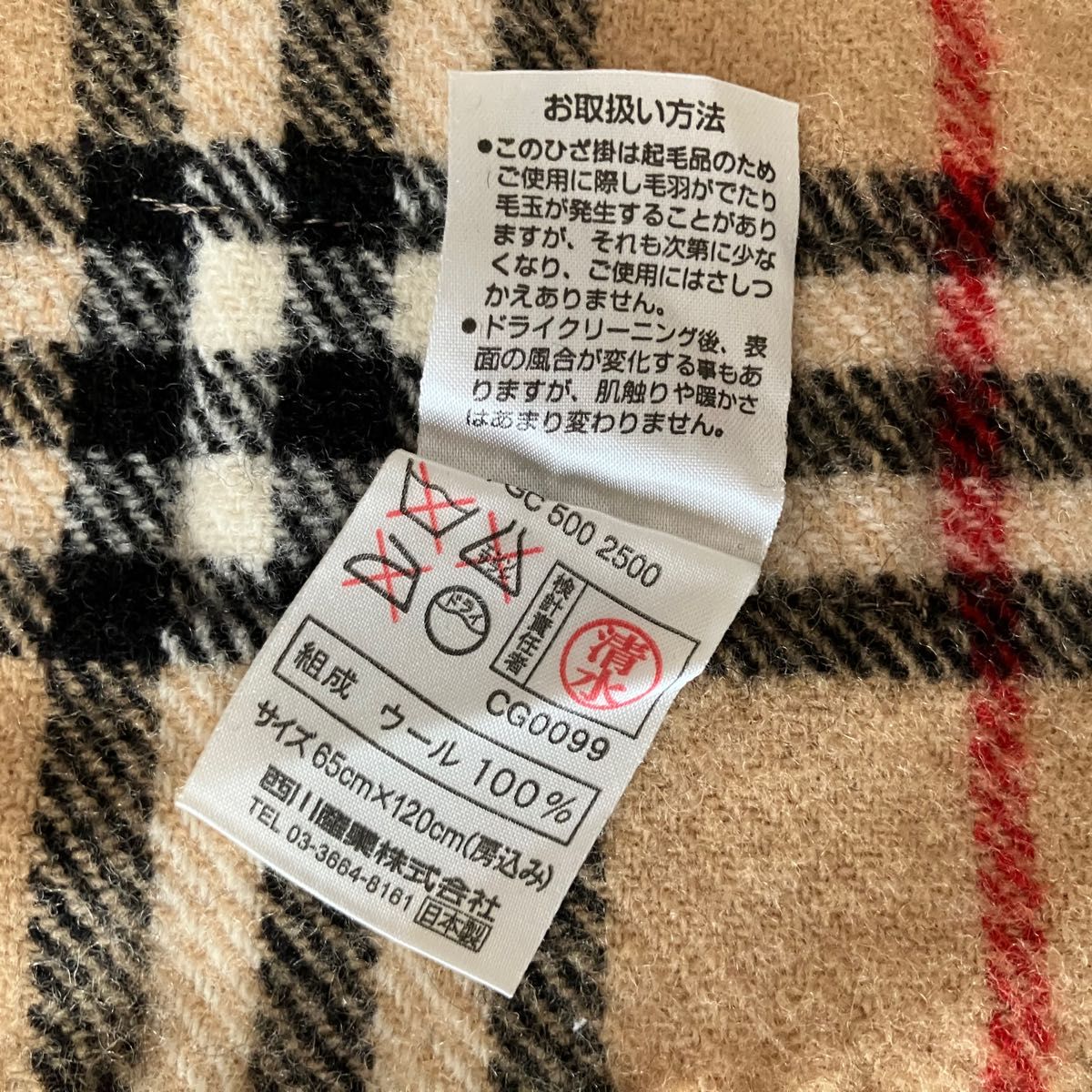 BURBERRY バーバリー ノバチェック ベージュ膝掛け ブランケット