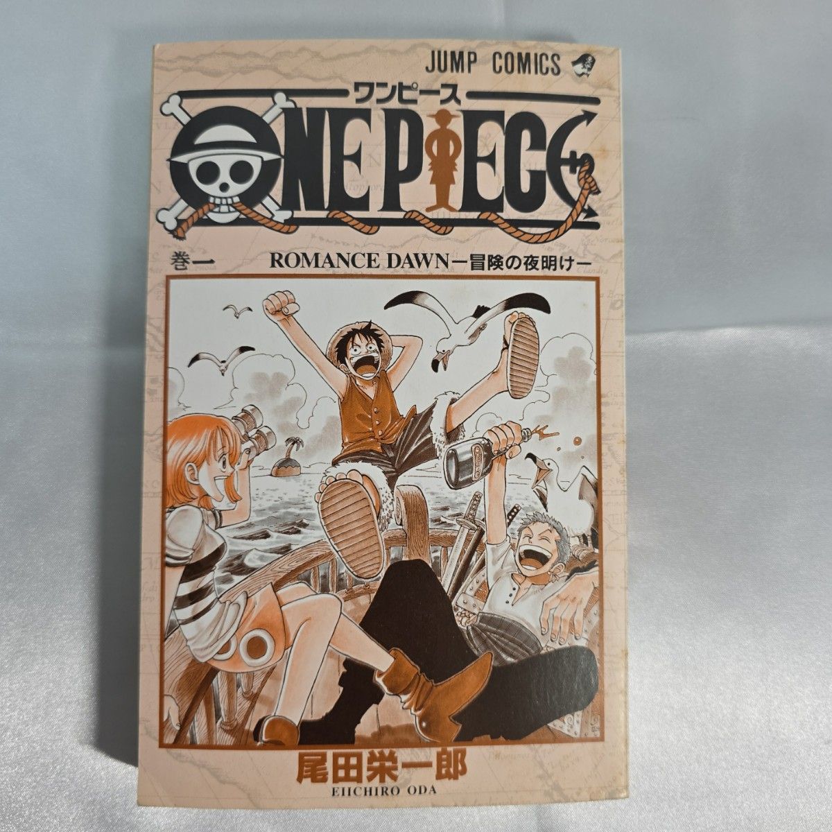 希少 ONEPIECE 1巻 初版 1997年第1刷発行/S02｜Yahoo!フリマ（旧PayPay