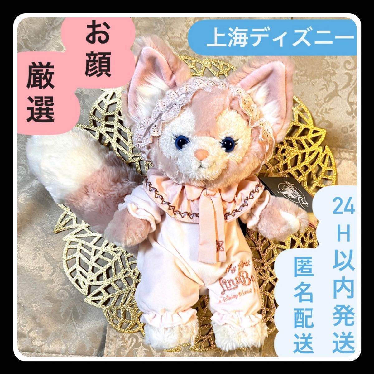 上海ディズニー リーナベル パジャマ SSサイズ ぬいぐるみ 香港 グッズ
