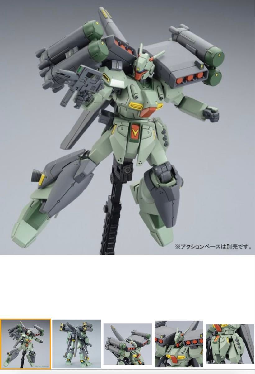 HGUC スタークジェガン 3種セット CCA､プロトスターク､EWAC 未組立