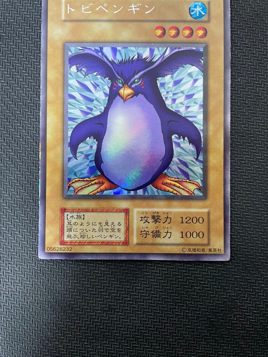 遊戯王 トビペンギン(枠ズレ) 遊戯王 トビペンギン(枠ズレ) 遊戯王