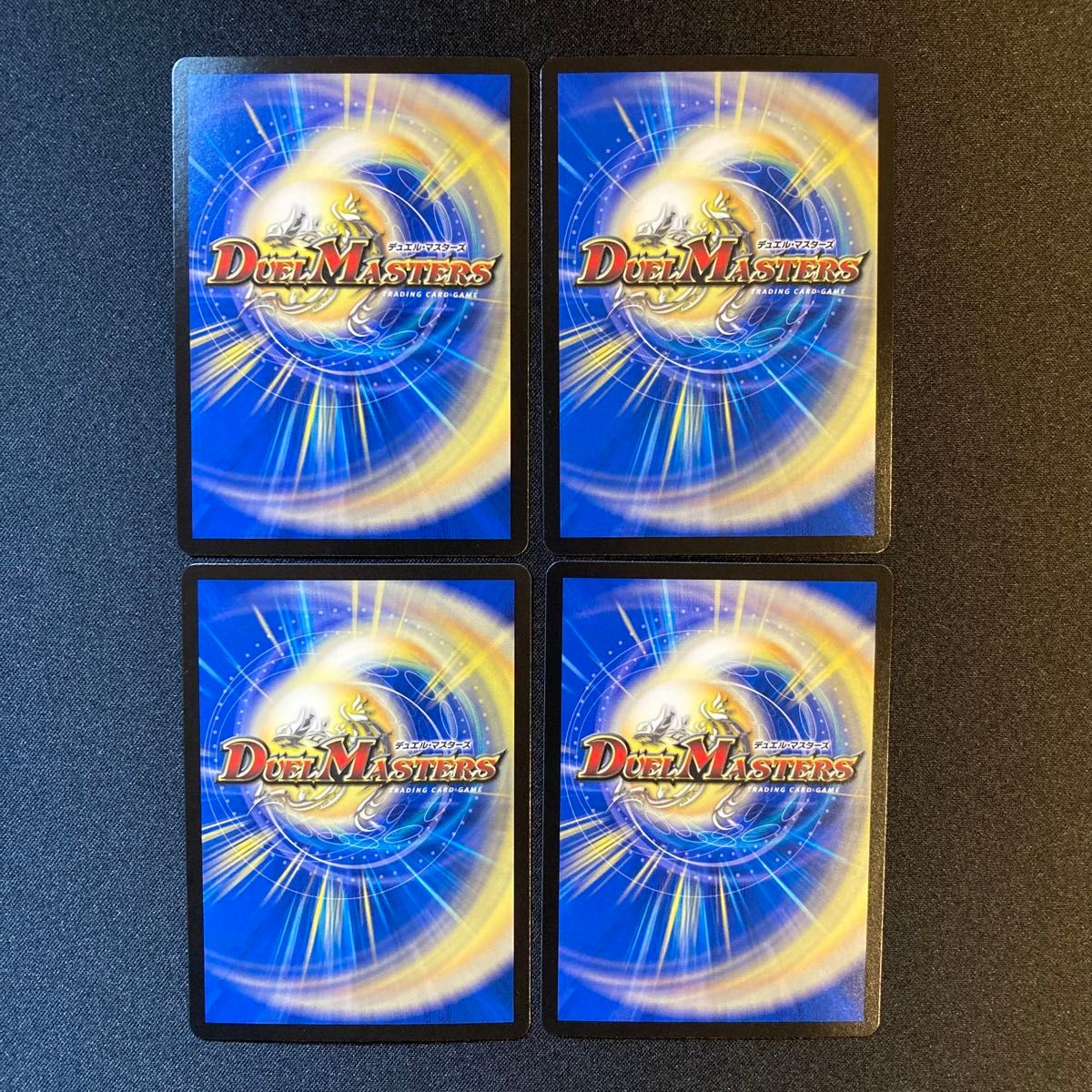 デュエルマスターズ 世紀末の善悪 サーガインゼンアク 4枚セット